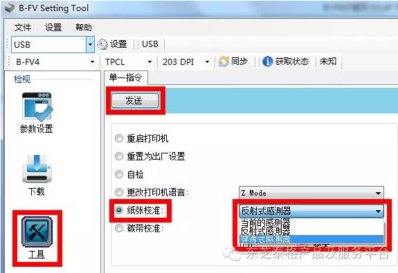 B-FV4T系列機型FW固件升級更新內容