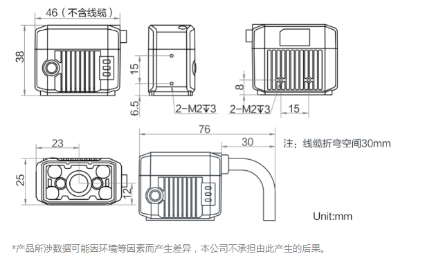 海康MV-IDB007X工業(yè)讀碼器160萬像素尺寸圖.png